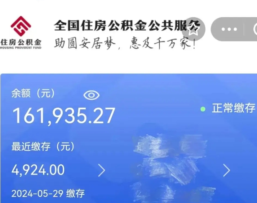 尉氏公积金取（取公积金最简单的办法）